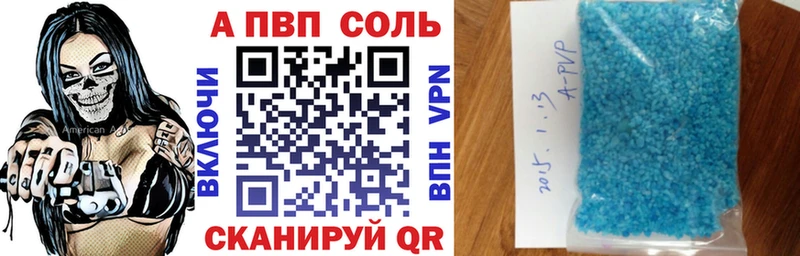 Альфа ПВП крисы CK купить Нефтекумск
