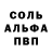 МДМА кристаллы Erbol Peysenov