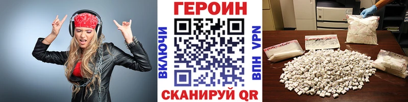 цена наркотик  kraken сайт  ГЕРОИН белый  Нефтекумск 