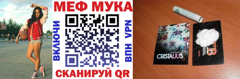 Меф мяу мяу мука Нефтекумск
