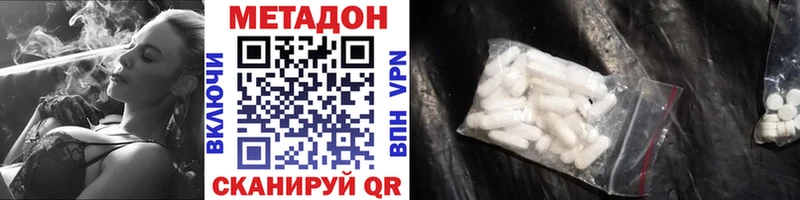 Метадон methadone  Нефтекумск 